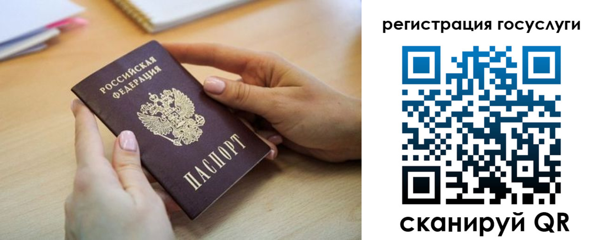 временная регистрация законно в Исилькуле