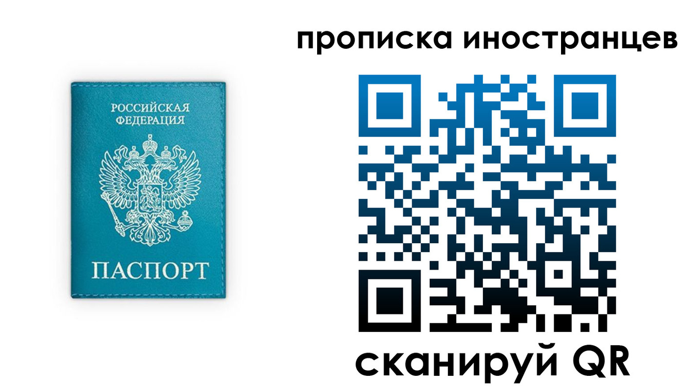 прописка для кредита в Исилькуле