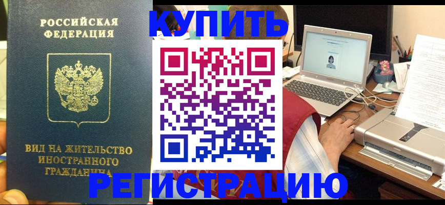 прописка в квартире в Исилькуле