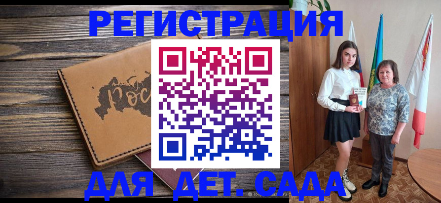 временная регистрация законно в Исилькуле