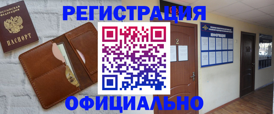 миграционный учет в Исилькуле