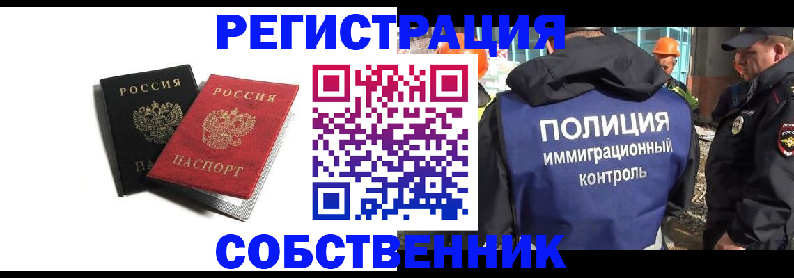 временная регистрация адрес в Исилькуле