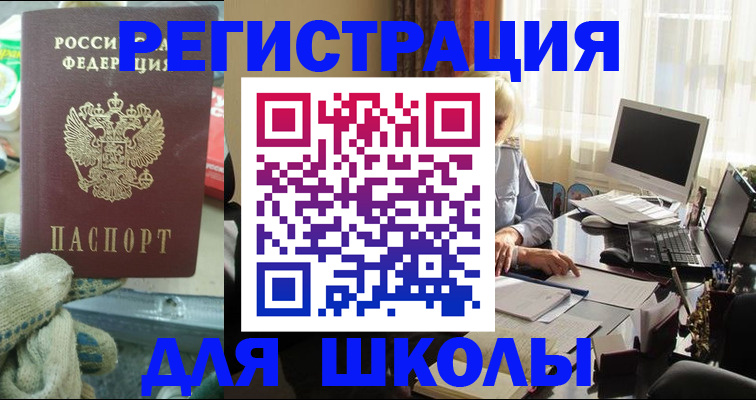 прописка в квартире в Исилькуле